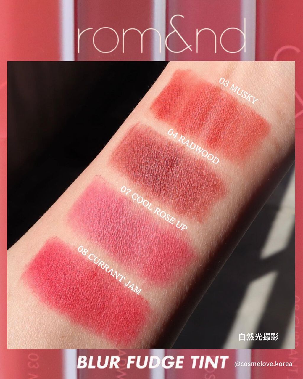 rom&nd ブラーファッジティント/rom&nd/リップティントを使ったクチコミ(2枚目)