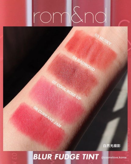 rom&nd ブラーファッジティント/rom&nd/リップティントを使ったクチコミ(2枚目)