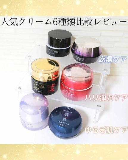 オバジX ダーマアドバンスドリフト/オバジ/フェイスクリームを使ったクチコミ(1枚目)