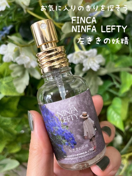 左ききの妖精/FINCA/香水(レディース)を使ったクチコミ(1枚目)