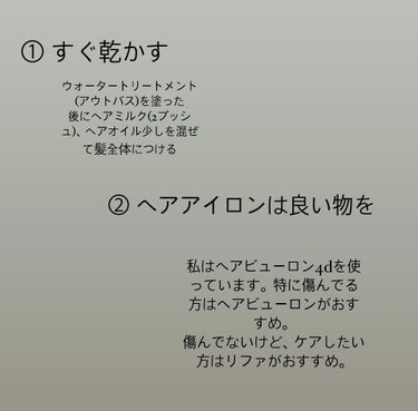 潤濃和草エッセンス/いち髪/アウトバストリートメントを使ったクチコミ（3枚目）