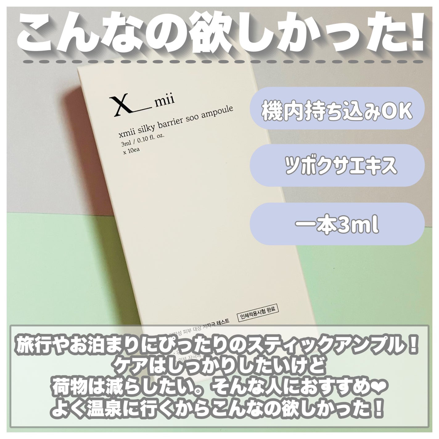 シルキーバリアースーアンプルスティックパウチ/xmii/美容液を使ったクチコミ(2枚目)