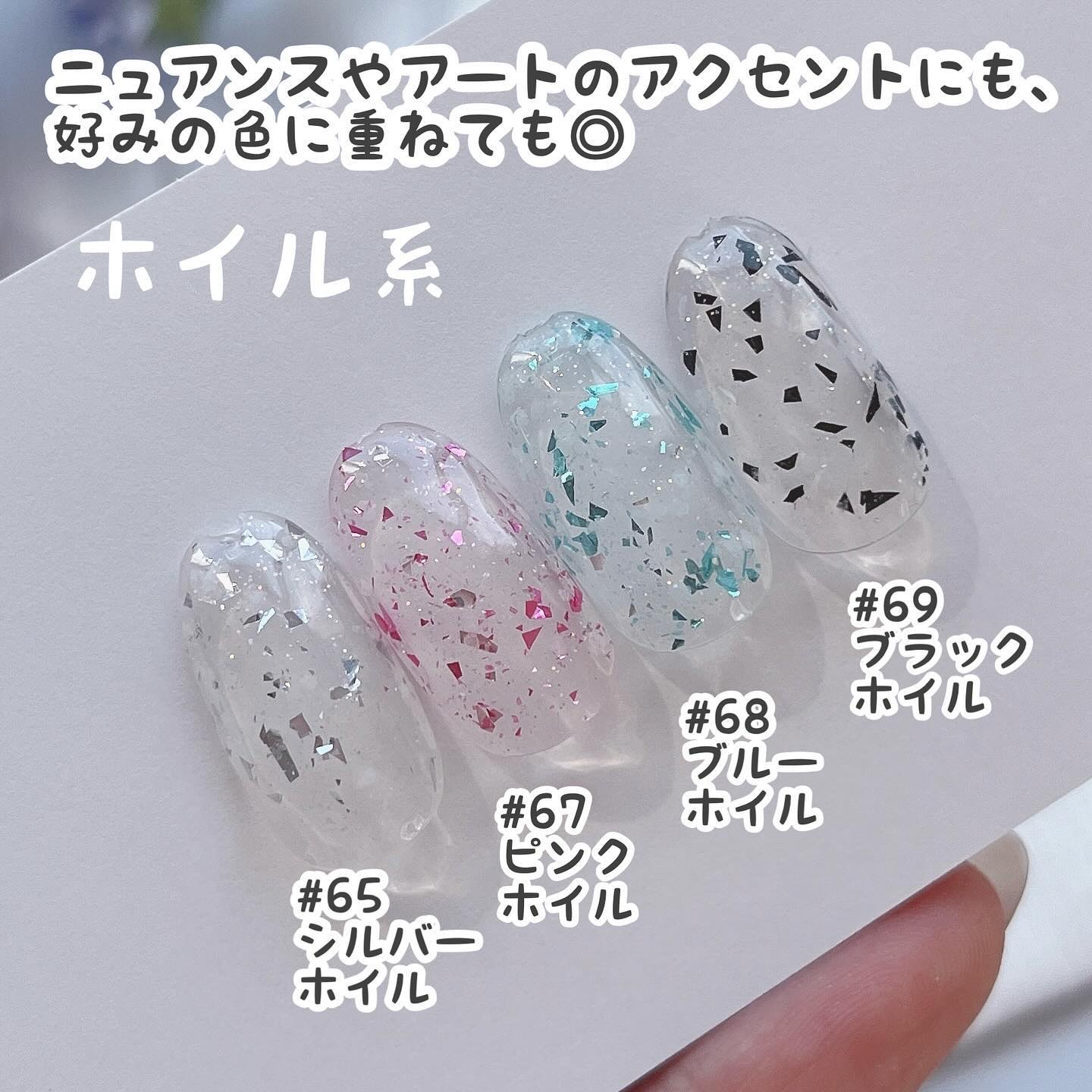 DAISO・IDATEのジェルネイルを使った口コミ -ダイソー× 東京