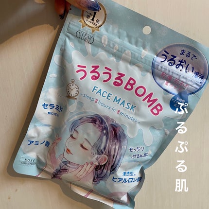 うるうるBOMBマスク/クリアターン/シートマスク・パックを使ったクチコミ(1枚目)