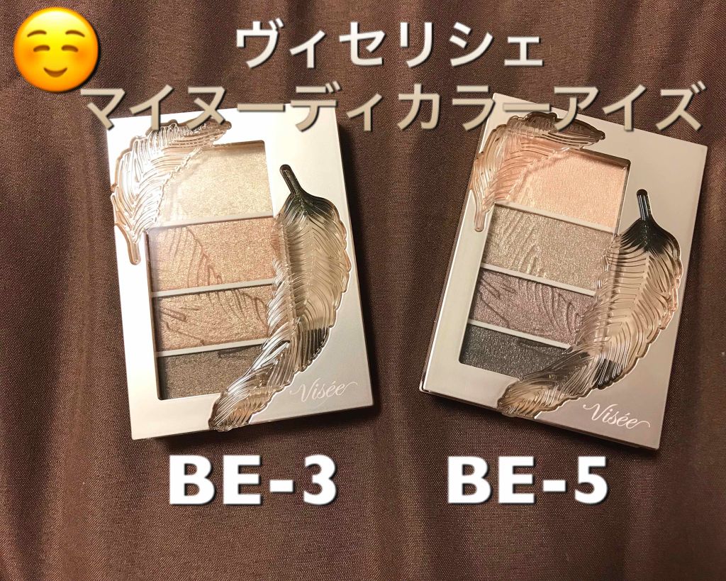 リシェ マイヌーディ アイズ/Visée/アイシャドウパレットを使ったクチコミ(1枚目)