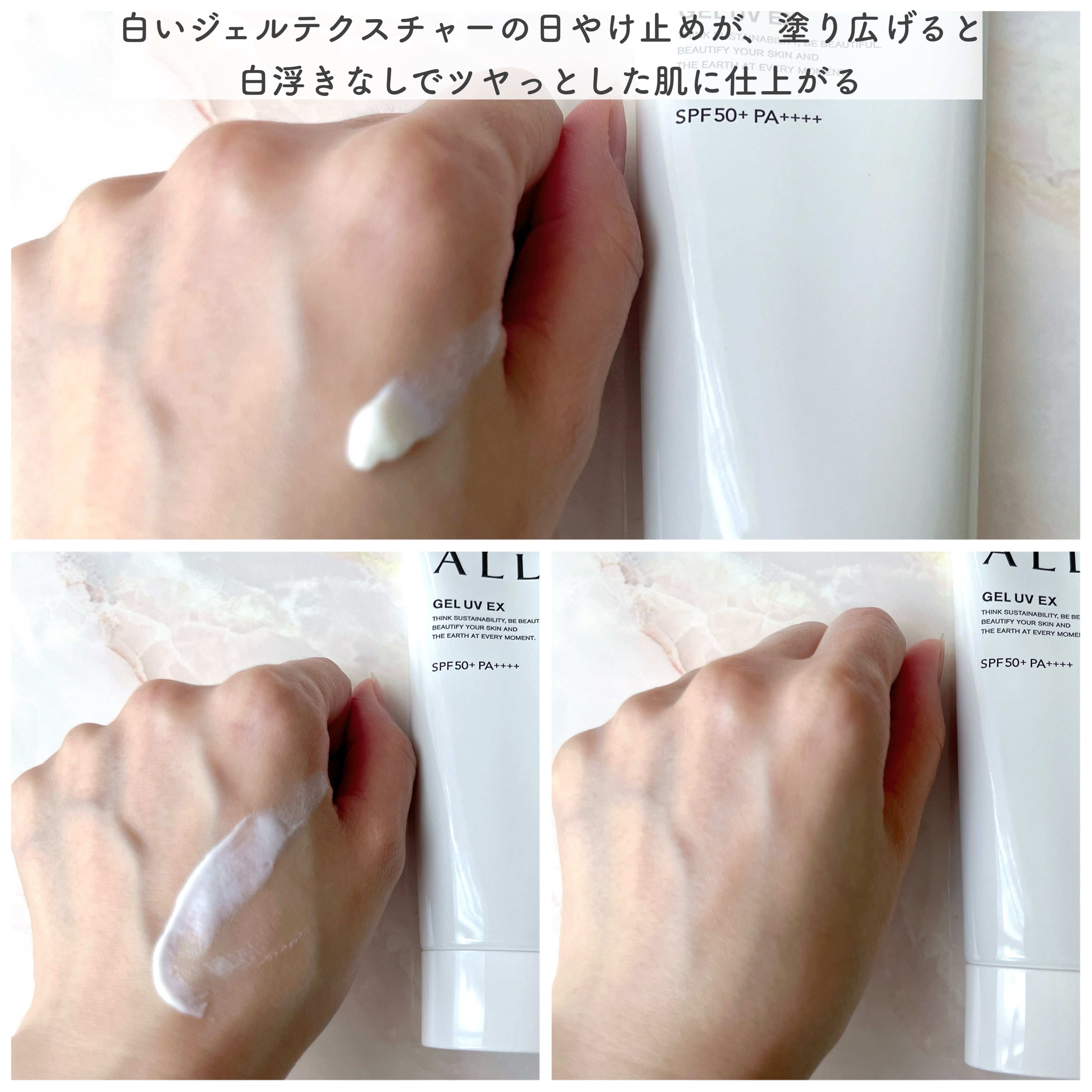 アリィー クロノビューティ ジェルUV EX/アリィー/日焼け止めジェルを使ったクチコミ（3枚目）