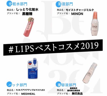 MEDIHEAL N.M.FアクアアンプルマスクJEXのクチコミ「🐗Best Cosme 2019③💨

2019年Best Cosme第3弾は化粧水、乳液、パ.....」（1枚目）