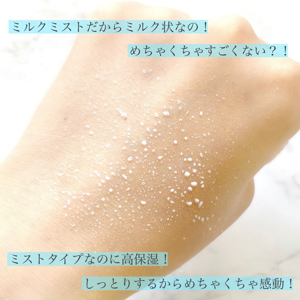 RR モイストベールミスト/Resetica(リセチカ)/ミスト状化粧水を使ったクチコミ(2枚目)