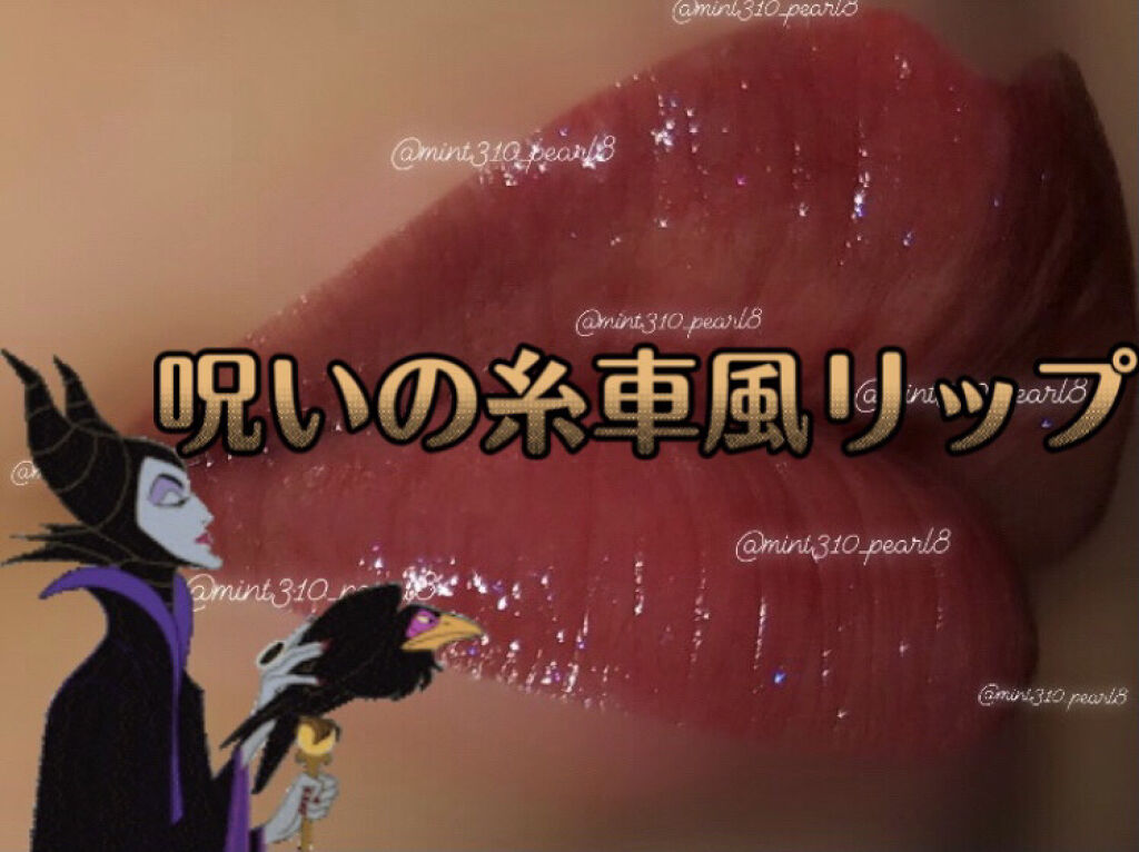 ステイオンバームルージュ/キャンメイク/口紅を使ったクチコミ（1枚目）