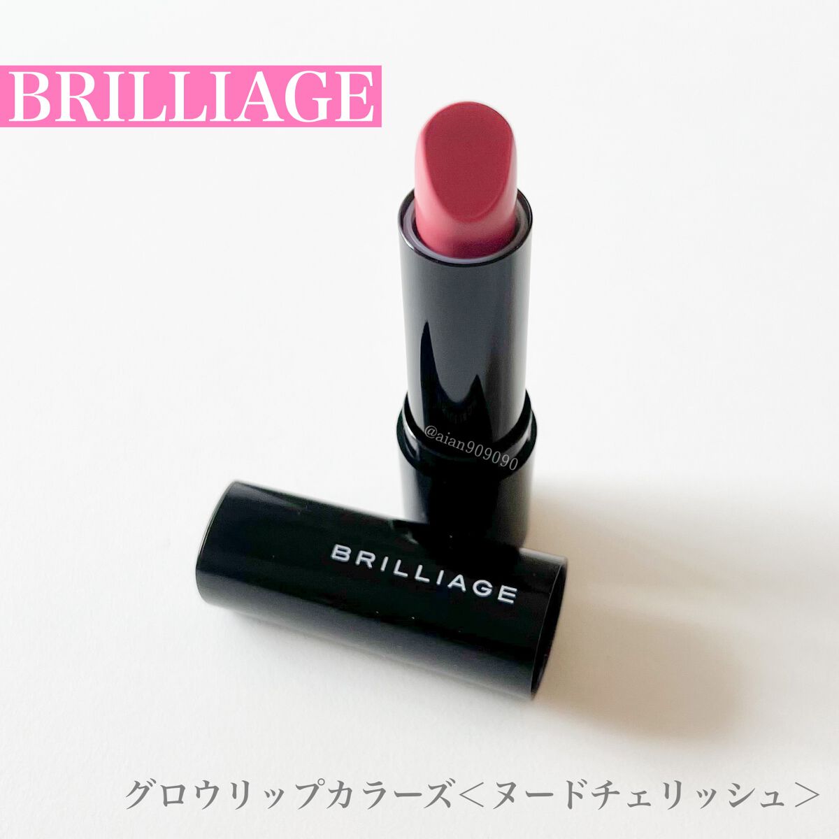 グロウリップカラーズ サンセットベージュ/ブリリアージュ/口紅を使ったクチコミ（2枚目）