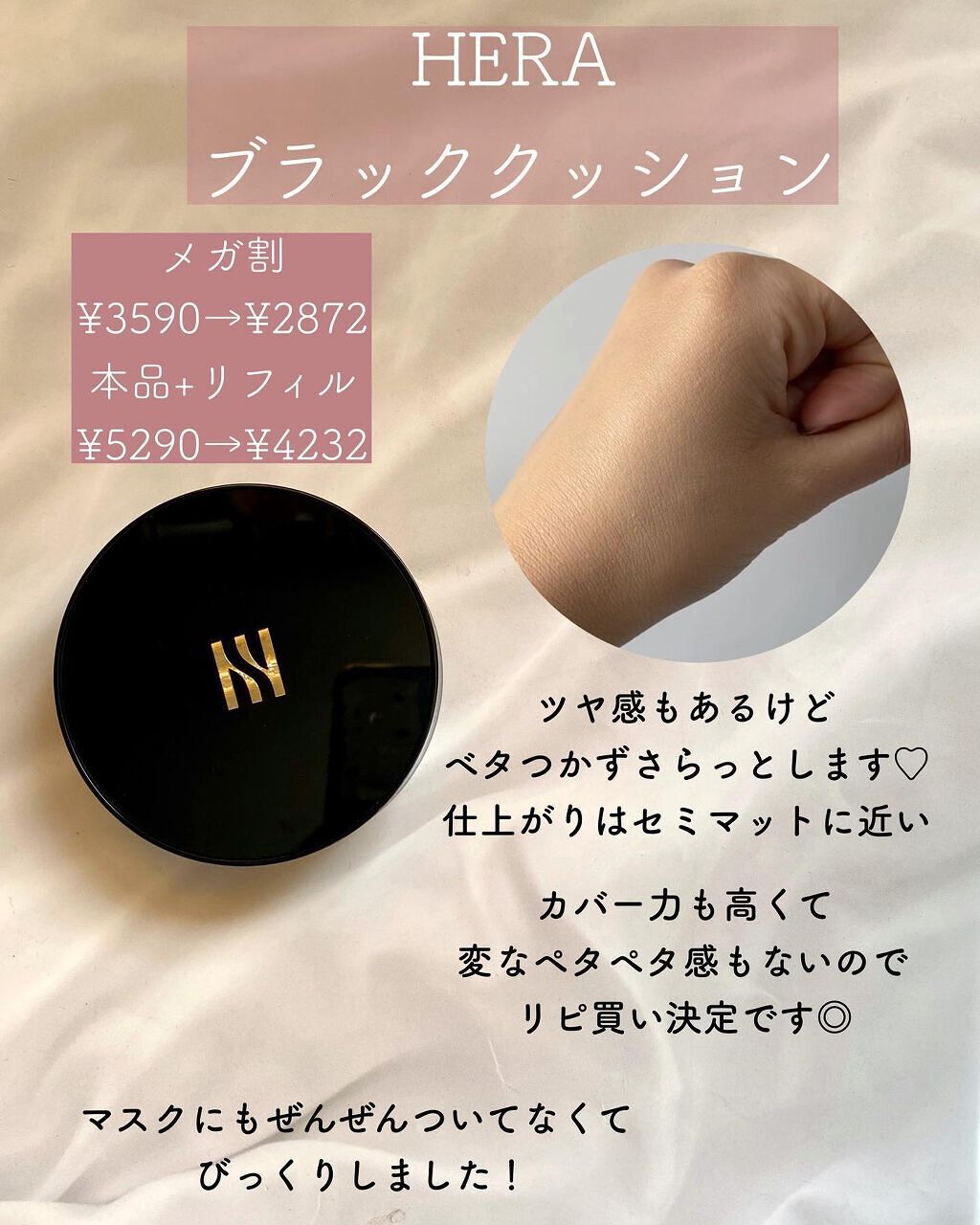 ブラック クッション/HERA/クッションファンデーションを使ったクチコミ（3枚目）