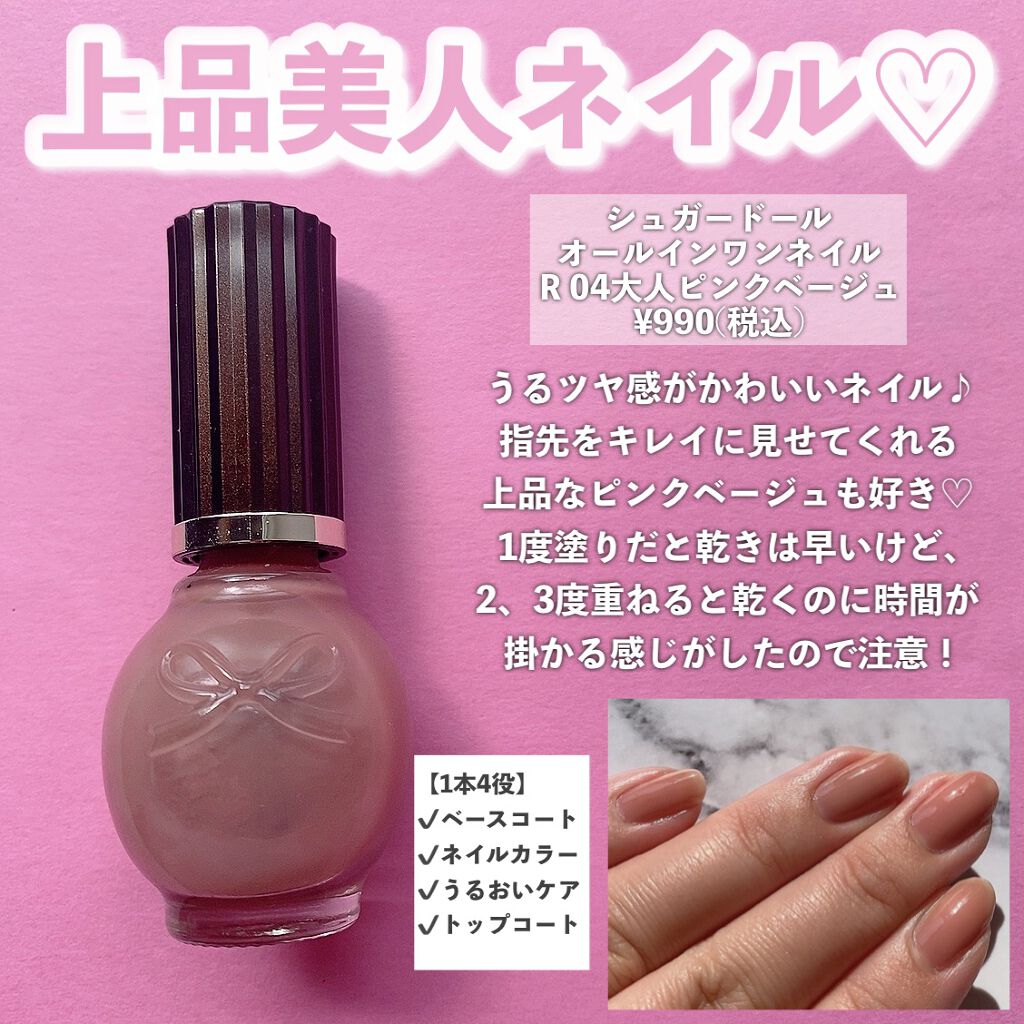 ディーアップファンデーション/D-UP/ネイルベースコートを使ったクチコミ(4枚目)