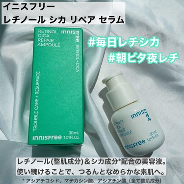 レチノール　シカ　リペア　セラム/innisfree/美容液を使ったクチコミ（2枚目）