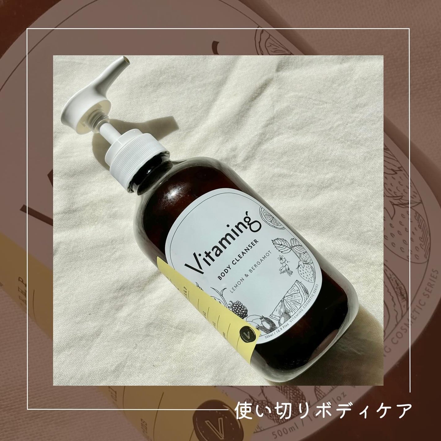 リフレッシングボディソープ(レモン&ベルガモットの香り)/Vitaming/ボディソープを使ったクチコミ(1枚目)