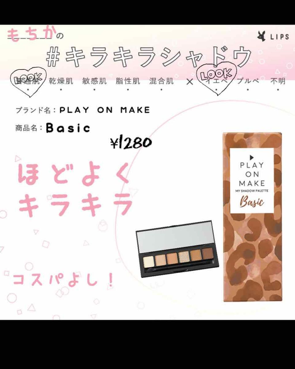 ジュエリングペンシル/MAJOLICA MAJORCA/ペンシルアイライナーを使ったクチコミ(1枚目)