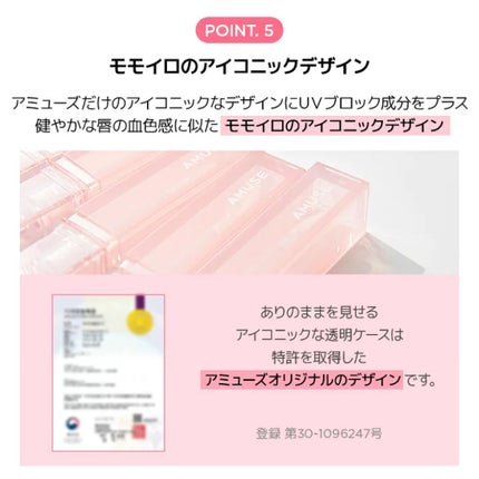 デューティント/AMUSE/リップティントを使ったクチコミ(7枚目)