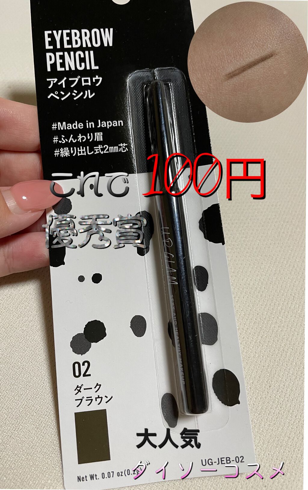 てぃあ on LIPS 「今人気のダイソーコスメ買ってみたので紹介しようと思います✻ダイ..」(1枚目)