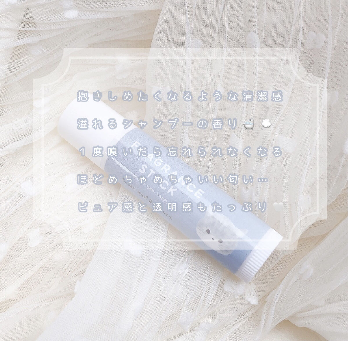 スティックフレグランス/LOUJENE/香水(レディース)を使ったクチコミ（2枚目）