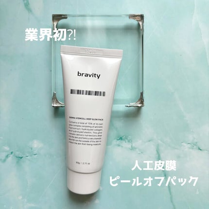 STEMCELL DEEP GLOW PACK/bravity/シートマスク・パックを使ったクチコミ(1枚目)