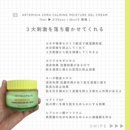 みさき┊︎韓国スキンケア 🤎 on LIPS 「 ︎︎︎︎︎︎︎︎︎︎︎生のカワラヨモギとセラミドの配合で..」(4枚目)