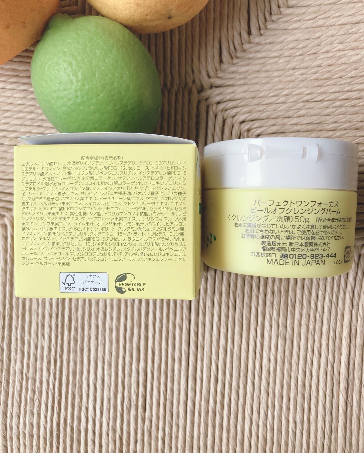 ピールオフクレンジングバーム/PERFECT ONE FOCUS/クレンジングバームを使ったクチコミ(6枚目)