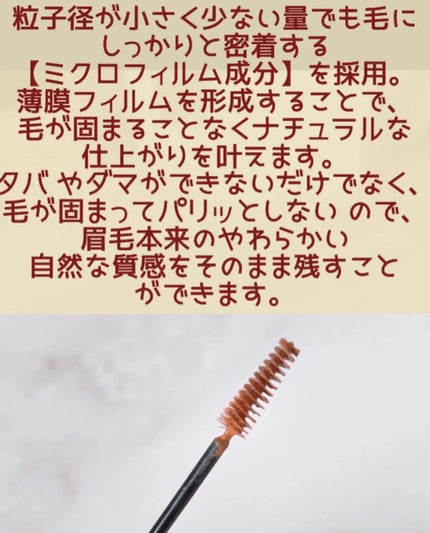 フィルム眉カラー/デジャヴュ/眉マスカラを使ったクチコミ(2枚目)