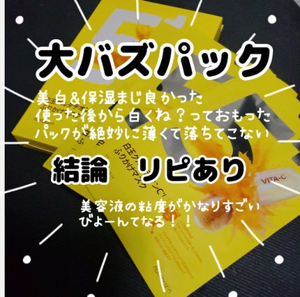 を使ったクチコミ(1枚目)