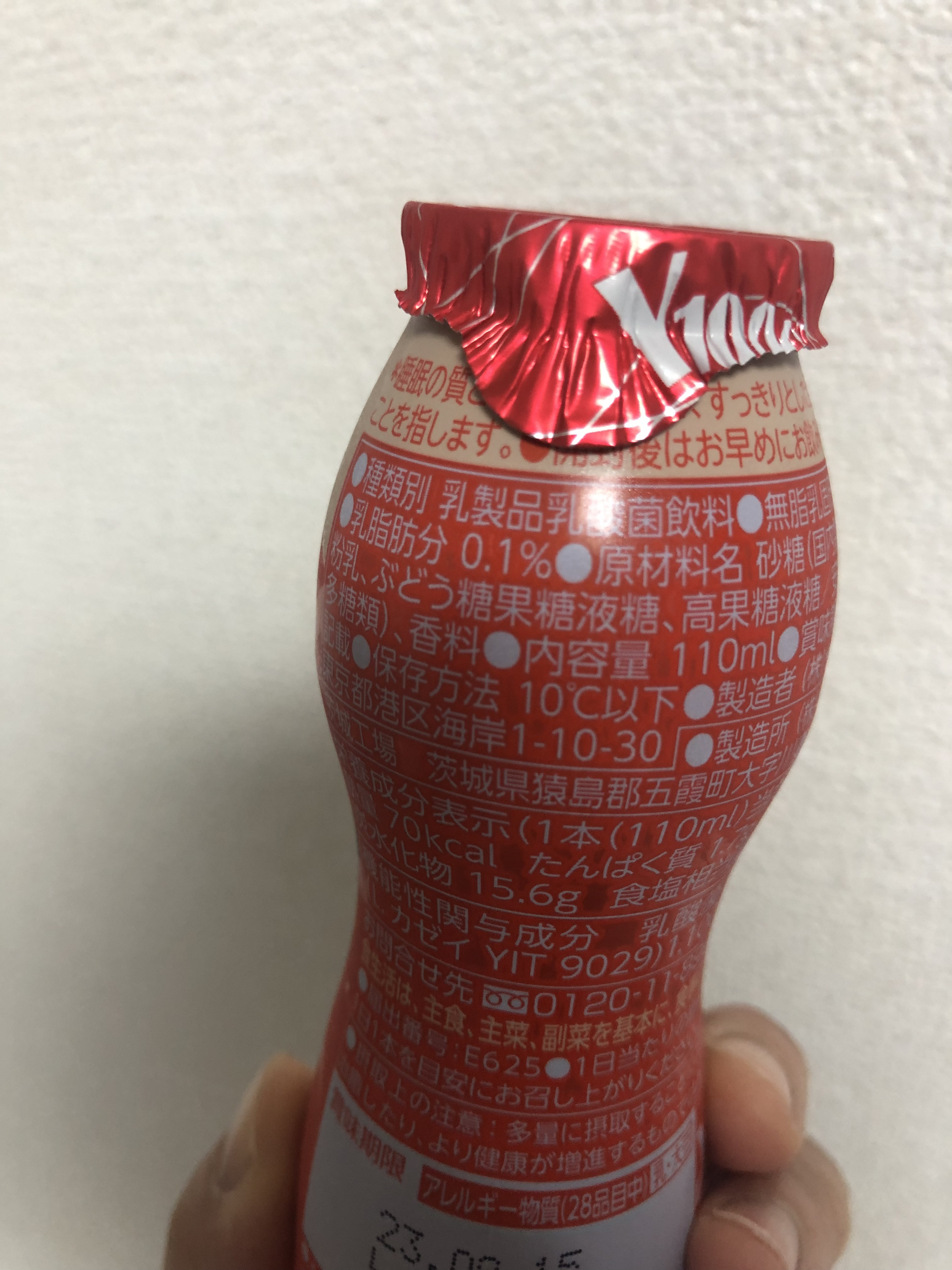 Yakult(ヤクルト)1000/ヤクルト/乳酸菌飲料を使ったクチコミ（2枚目）