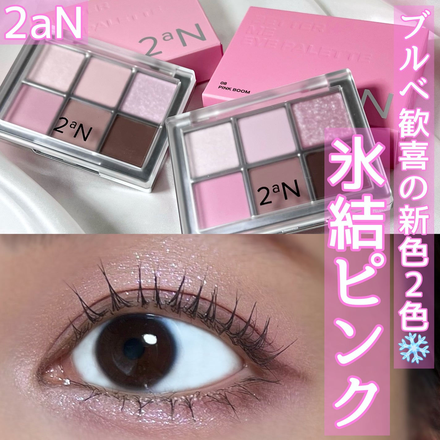 ベターミーアイパレット/2aN/マルチパレットを使ったクチコミ(1枚目)