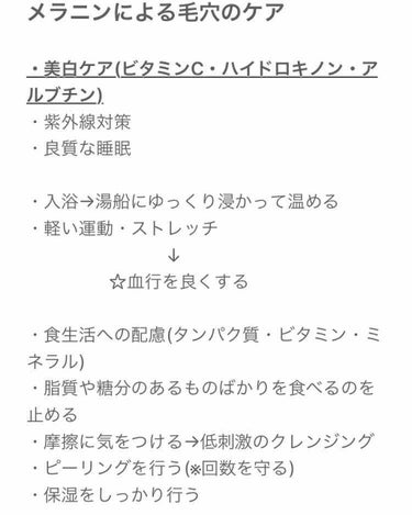 もか♪ on LIPS 「今まで毛穴が気になりだし、色々と力を入れていたのですが、最近気..」（2枚目）