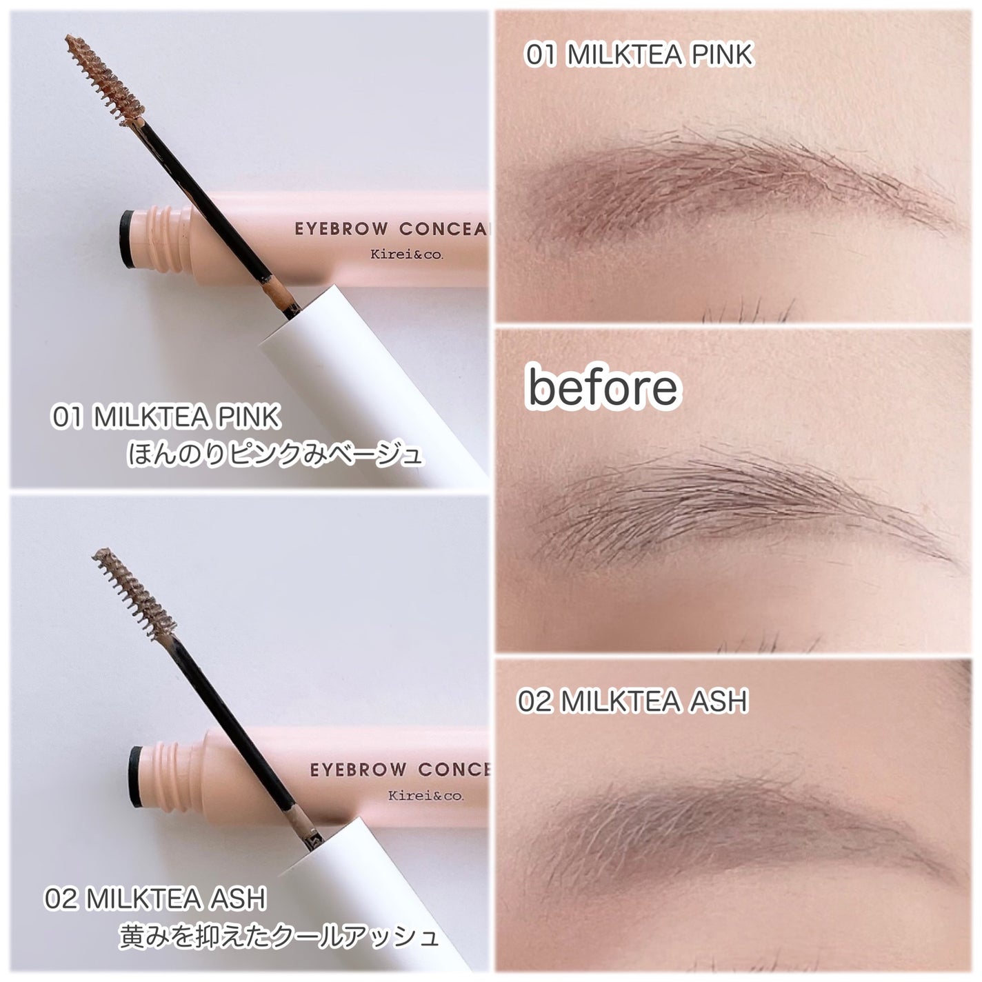 うす眉コンシーラー/Kirei&co./眉マスカラを使ったクチコミ(4枚目)