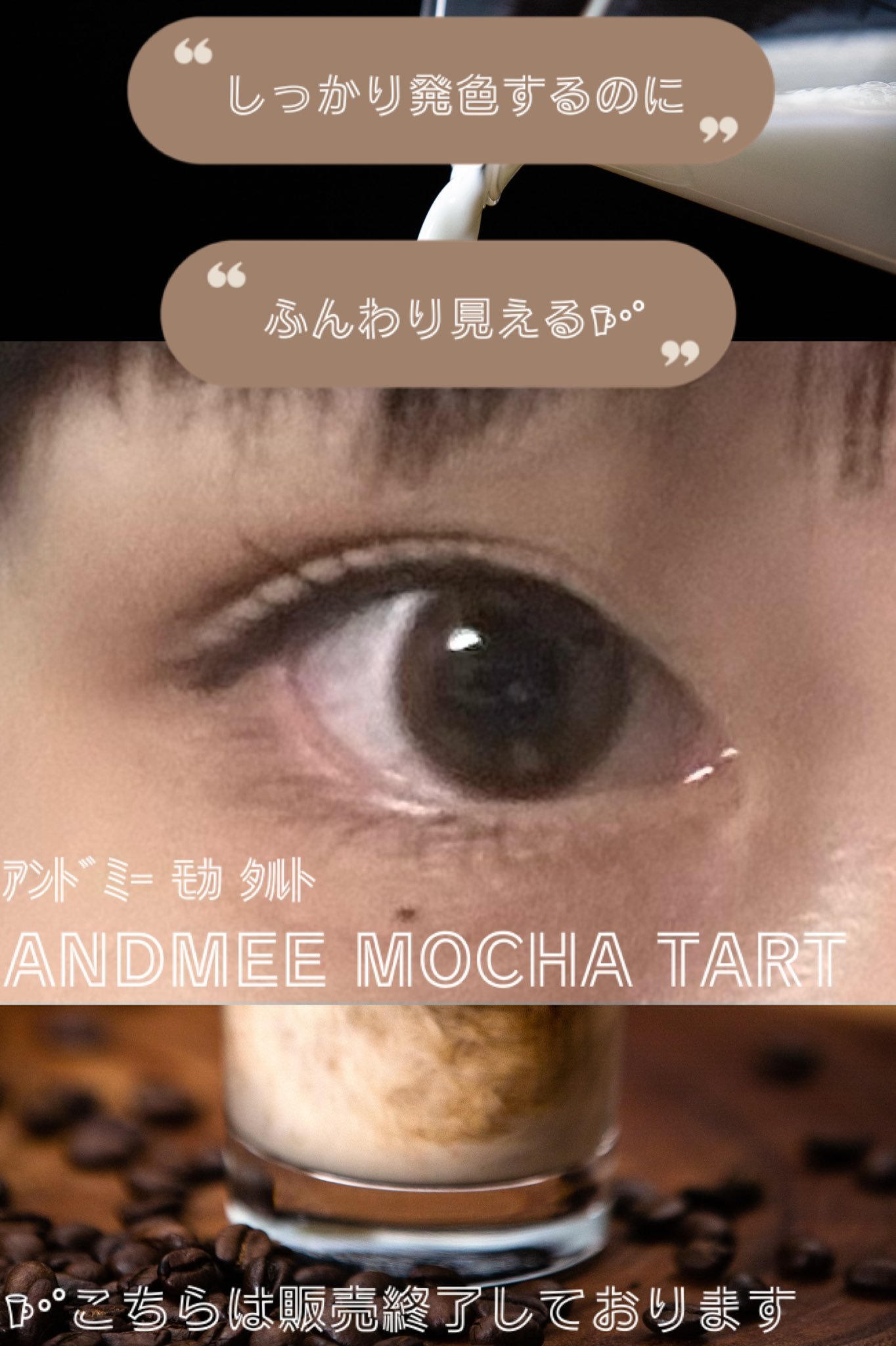 AND MEE 1day モカタルト/AngelColor/ワンデー（１DAY）カラコンを使ったクチコミ（1枚目）