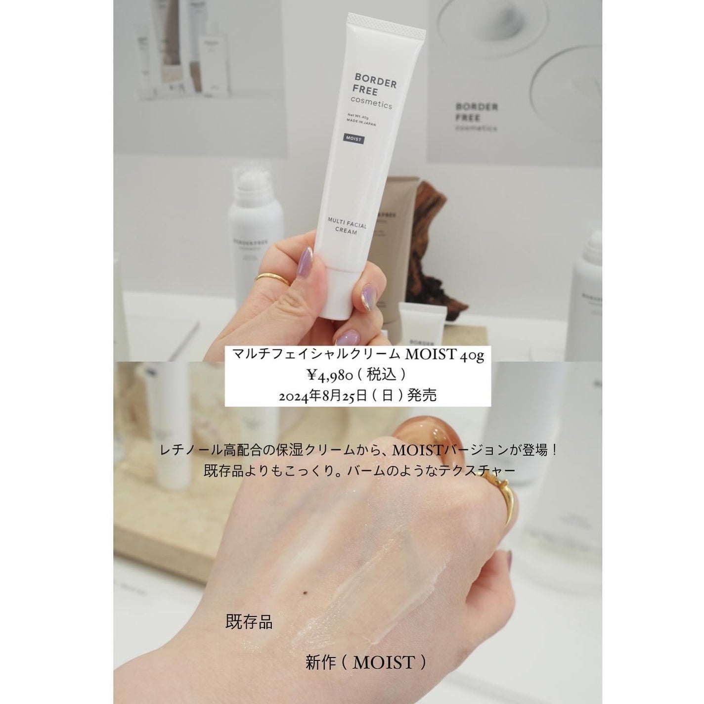 マルチフェイシャルクリーム MOIST/BORDER FREE cosmetics/フェイスクリームを使ったクチコミ(2枚目)