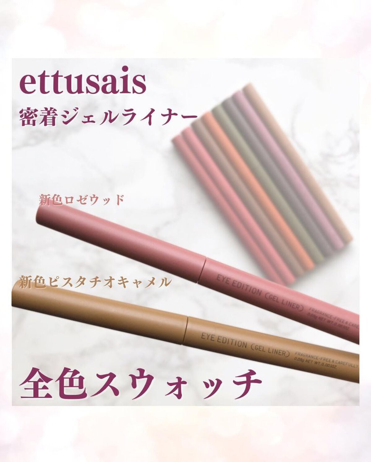 エテュセ ラスティング ジェルライナー/ettusais/ジェルアイライナーを使ったクチコミ(1枚目)