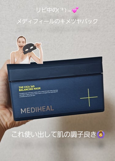 おはようございますろおすです😊

最近ハマってるこちらの
👏MEDIHEALTHE ティーツリー 365 カーミングマスク✨

お風呂上がりにカラカラになるまで貼りっぱなし😂

すごーく肌の調子が整うよん\(*°∀°*)/

ろおす、40歳超えたのでお顔の手入れどーしたらしっくりくるか模索する日々💦
だってね、今まで沢山色んなこと試したの、で、あんまりお金かけても大して変わらなかったから手頃な価格で長く続く物が1番良きって結論に至った🙃
でも年齢に合わせて少しづつお肌の感じが変わるから定期的にスキンケアは見直さないといけなくて💦

で、最近韓国のスキンケアが結構今の肌に合う事が分かって♥.♥

何かしらスキンケア買う時は裏の MADE IN 𓏸𓏸とこ見て買うようにしてる︎︎☺︎

KORIA か韓国って書いてあったら即購入🇰🇷的な✨

このマスクは保湿のも気になるけどキメと艶感欲しいから初めに手に取って香りもパックの薄さもフィット感も好きで♡
１回ドンキで似たパックが安く販売してたから購入したんだけどスッキリ系の10代の子向けのやつで顔中の油分持っていかれたみたいにぱっさ〜して次の日フェイスラインに吹き出物沢山できてｷｬ───(*ﾉдﾉ)───ｧなった💦
泣く泣く油分多い旦那さんにあげました😅
(旦那さんにはちょうど良かったみたいで気に入ってました♡)
で、改めて買い直してやっぱりコレコレ✨ってなった🎀

かなりびちゃびちゃに液ついてるから首、デコルテ、腕とかにもつけちゃってるꉂ 🤭

他にも気になる商品買ったのでまた使用感報告します💭👀✨

#MEDIHEAL
#THE ティーツリー 365 カーミングマスク
#キメツヤ
#MADE IN KORIA
#韓国コスメ
の画像 その0