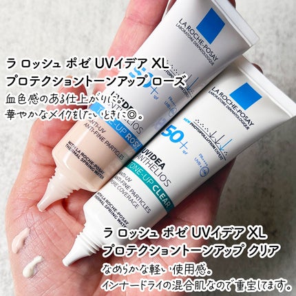 UVイデア XL プロテクショントーンアップ ローズ/ラ ロッシュ ポゼ/日焼け止めクリームを使ったクチコミ(2枚目)