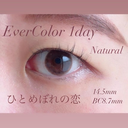 エバーカラーワンデー ナチュラル/エバーカラー/ワンデー(1DAY)カラコンを使ったクチコミ(1枚目)