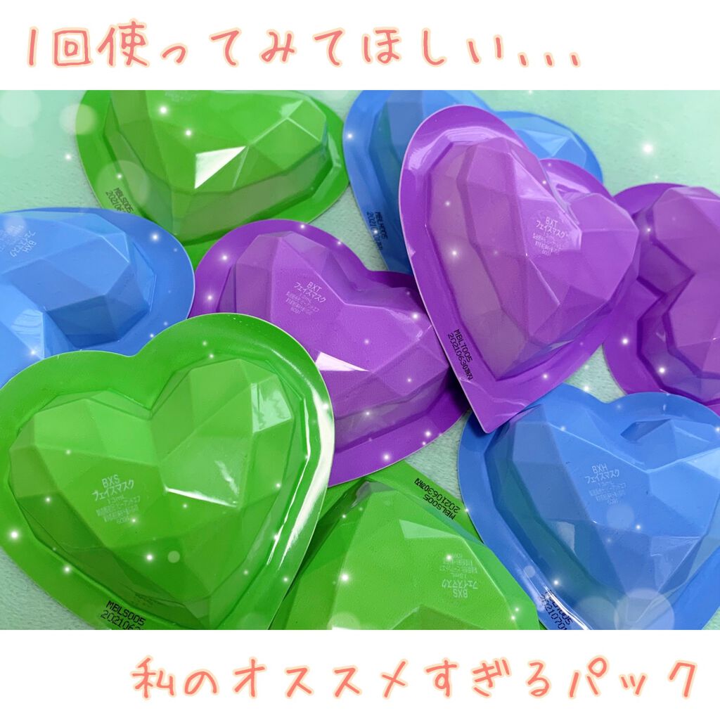 バイオカプセルインラブ・ミー・マスク(BTS グローバルエディション)セット/MEDIHEAL/シートマスク・パックを使ったクチコミ(1枚目)