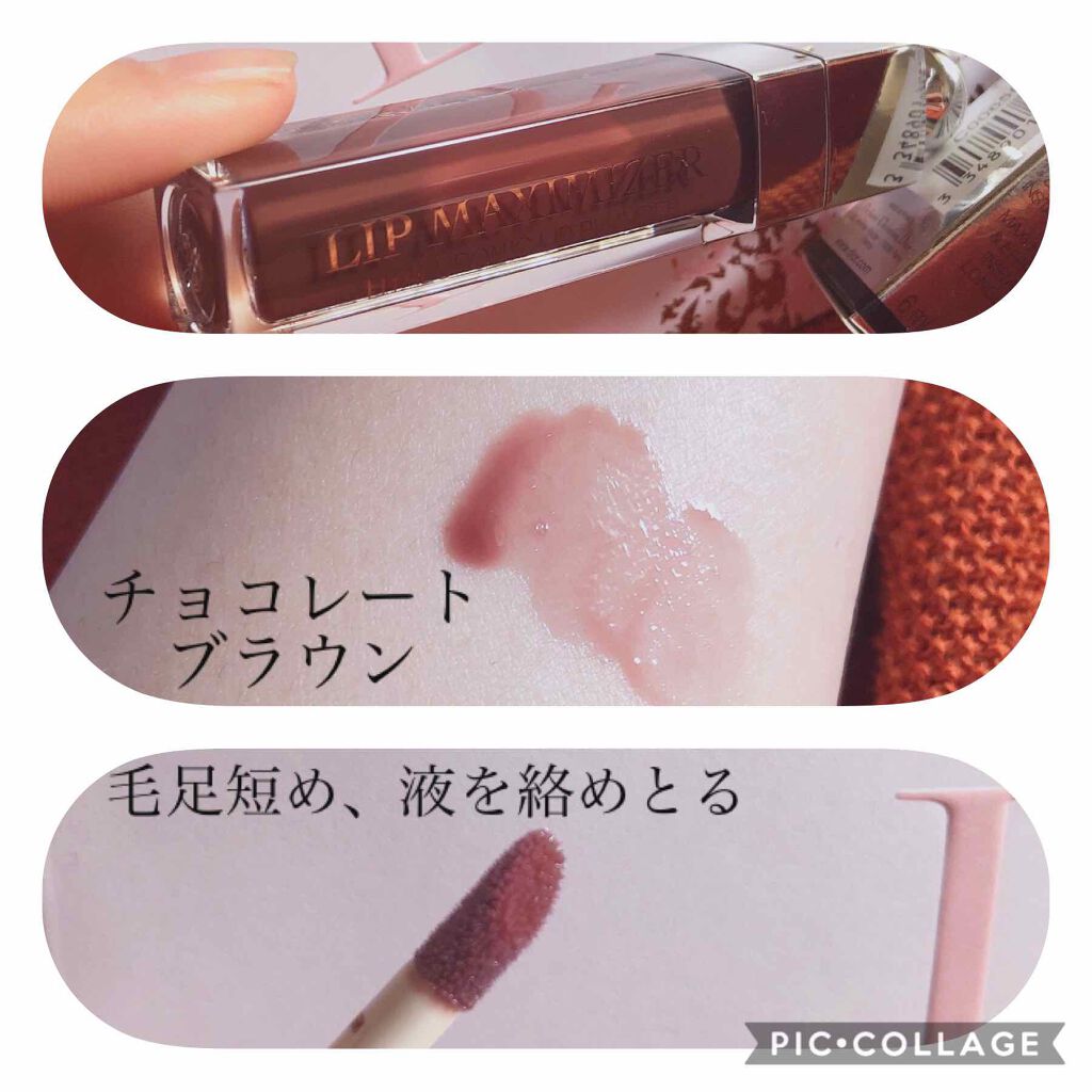 【旧】ディオール アディクト リップ マキシマイザー/Dior/リップグロスを使ったクチコミ（2枚目）