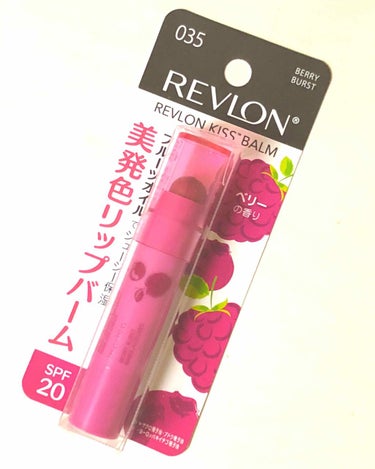 キス バーム/REVLON/口紅を使ったクチコミ（1枚目）