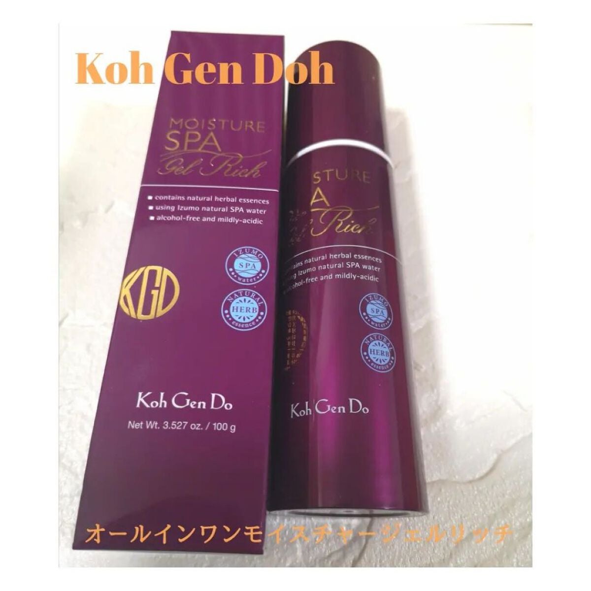 オールインワン モイスチャー ジェル リッチ/Koh Gen Do/オールインワン化粧品を使ったクチコミ(1枚目)