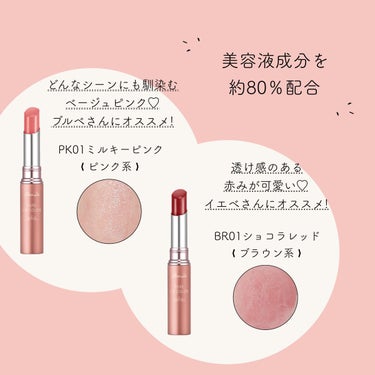 


𖤘 𝐏𝐚𝐫𝐚𝐃𝐨                                                 〚 生産終了 〛
   ピュアリップカラー
   𝐁𝐑𝟎𝟏 ショコラレッド
   