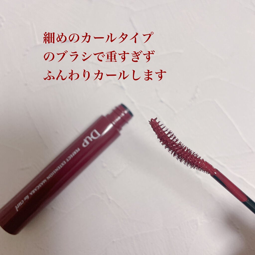 パーフェクトエクステンション マスカラ for カール/D-UP/マスカラを使ったクチコミ(2枚目)