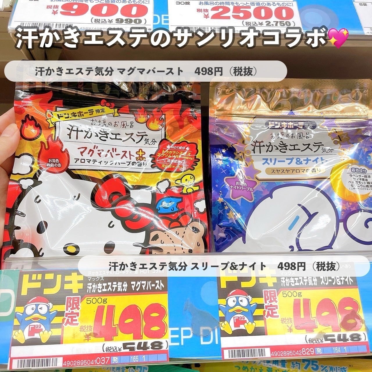 汗かきエステ気分 スリープ&ナイト/マックス/無機塩系入浴剤を使ったクチコミ(1枚目)