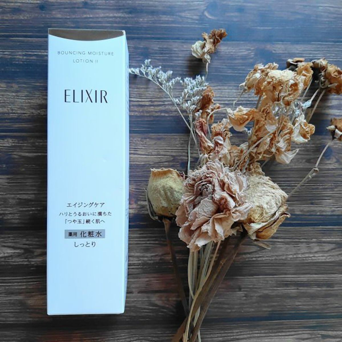 リフトモイスト エマルジョン SP/エリクシール/乳液を使ったクチコミ（1枚目）