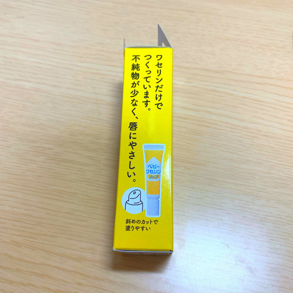 ベビーワセリンリップ/健栄製薬/リップクリームを使ったクチコミ（2枚目）