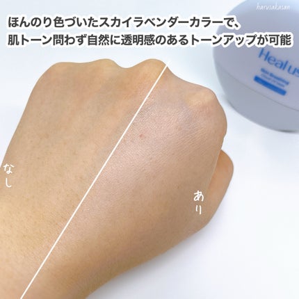 UVトーンアップベース/Healus/化粧下地を使ったクチコミ(6枚目)