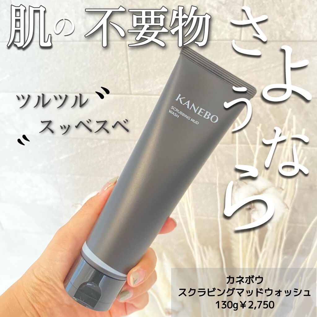 スクラビング　マッド　ウォッシュ/KANEBO/洗顔フォームを使ったクチコミ（1枚目）