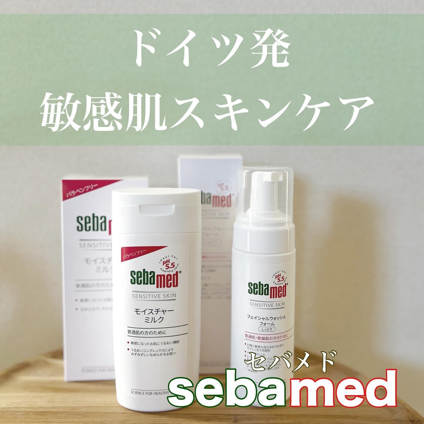 モイスチャーミルク/セバメド/乳液を使ったクチコミ（1枚目）