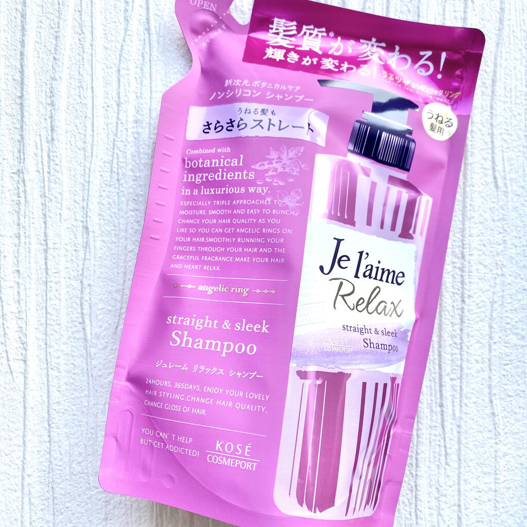 リラックス シャンプー／トリートメント(ストレート＆スリーク) トリートメント(つめかえ)/Je l'aime/シャンプー・コンディショナーを使ったクチコミ（1枚目）